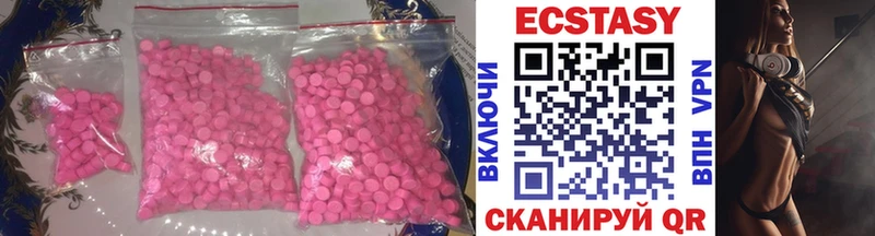 Экстази круглые  Купить где  Кудрово 