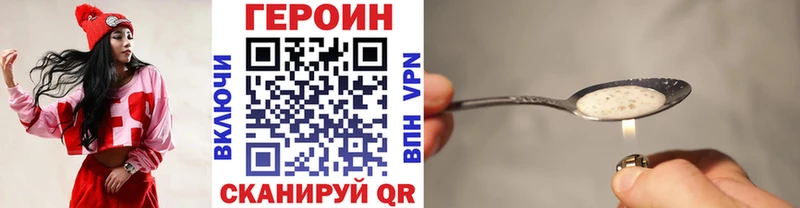 Купить закладки Кудрово Героин хмурый